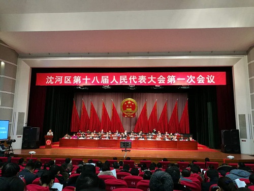 天盾保安人大代表郭冬梅参加沈阳市沈河区第十八届人民代表大会第