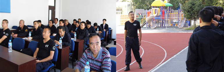 沈阳保安公司