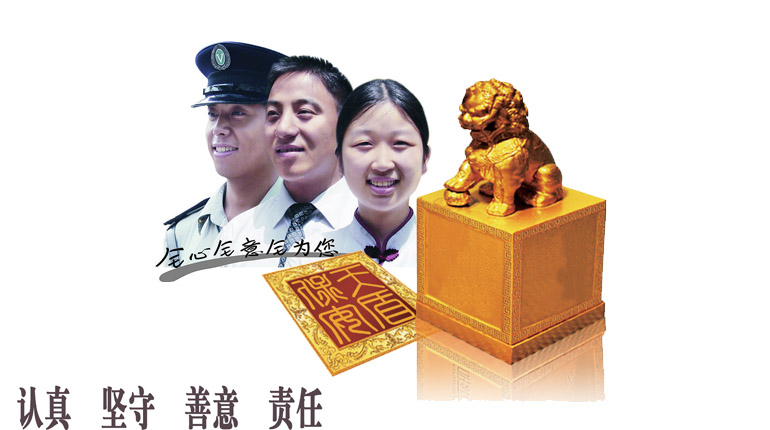 沈阳保安服务